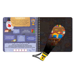 Книжка с фонариком Посвети и найди. Сокровища замка, 30 стр. - Буква-ленд фото 5