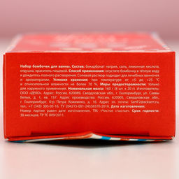 Набор бомбочек для ванны С Новым годом! 8 шт по 20 г, микс ароматов - Чистое счастье фото 11