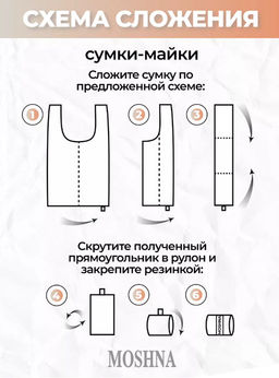 Мод.3, Сумка-майка Принт (SM3pr). Листья НОВИНКА!!! - Moshna фото 7