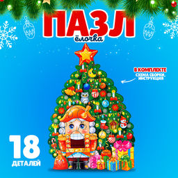 Пазл Ёлочка