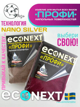 Тряпка для пола "ПРОФИ" с отверстием под щетку, швабру