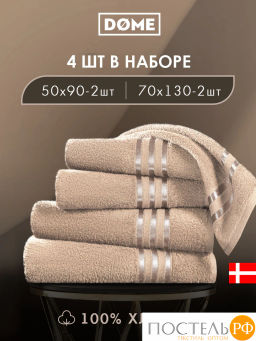 ГАРМОНИКА беж К-т Полотенец 50х80-2/70х130-2, 4 пр., 100% хл, 440 гр/м2