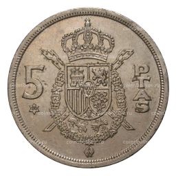 Монета 5 песет 1975 (80) года