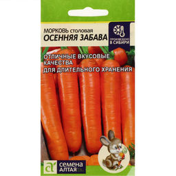 Морковь Осенняя Забава 0,5г (Семена Алтая)