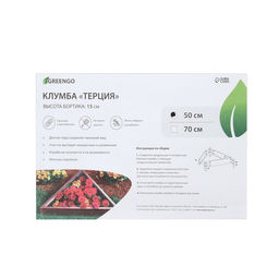 Клумба оцинкованная, 50×15 см, «Терция», Greengo