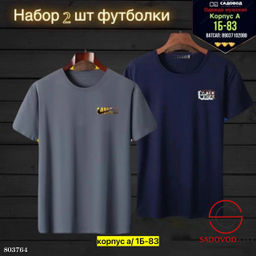 Футболка для мужчин, хлопок - Bruno фото 7