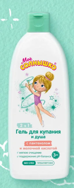 МОЕ СОЛНЫШКО гель д/ купания и душа д/девочек 3+ 400мл