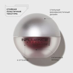 Influence Beauty Кремовые тени Alien тон 05  фото 3