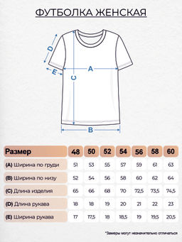 Футболка женская 5310 Ягодный* 450 Be Friends  фото 3