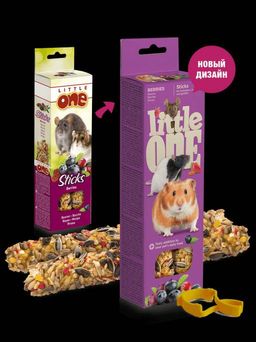 Little One.Палочки для хомяков, крыс, мышей и песчанок с ягодами 2*60г 32250