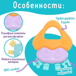 Погремушки - прорезыватели для зубов «Забавные зверята», набор 4 шт.