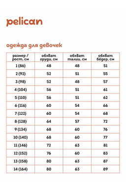 PELICAN, пальто для девочек, Серый