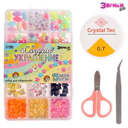 Набор для творчества Создай своё украшение, 15 видов