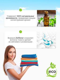 Кондиционер Для Белья Сладкая Страсть Sweet Passion LION Hi-Class 500 мл