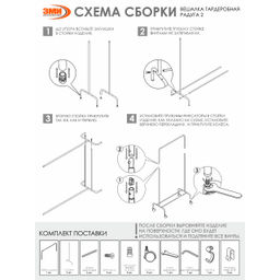 Вешалка гардеробная металл. "Радуга 2" белый