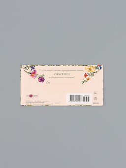 Цена за 10 шт. Конверт для денег «С юбилеем», на светлом, 16,5 х 8 см