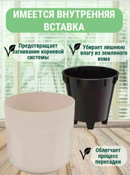 Цена за 2 шт. Горшок цв. Линель 2,7л двойной белый М8698 - Альтернатива фото 4