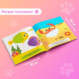 Раскраски набор Рисуем пальчиками с подсказками, 4 шт. по 16 стр. - Буква-ленд фото 4