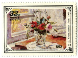 Марка П.П.Кончаловский Розы 1955 год