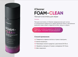 iСleaner Пенный очиститель Foam-Clean 330 ml - Icleaner фото 6