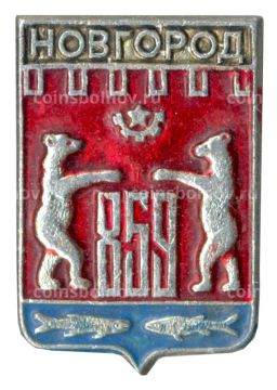 Значок Новгород