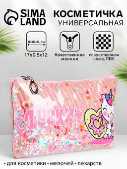 Косметичка на молнии плоская, с подкладкой, маленькая, с принтом, пудрово-розовая