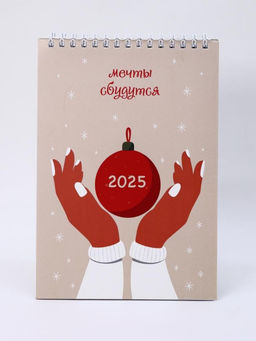 Скетчбук Мечты сбудутся, 14х20 см, плотность 100 гр