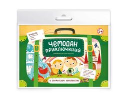 Настольная игра-ходилка для детей Чемодан приключений арт. 56657 В ЭЛЬФИЙСКОМ КОРОЛЕВСТВЕ