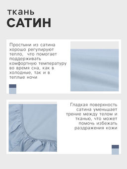 Простыня на резинке 220ТС Этель 180*200+30 см, цв.голубой, сатин, 100% хлопок  фото 10