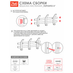 Вешалка настенная металл. "Торонто 3" белый