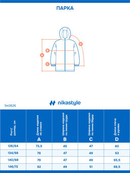 Парка 5м3626 фисташка