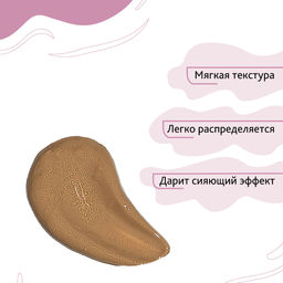 Bio World Secret Life Крем-тон "жидкие чулки" с блеском 150мл