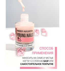 LuxVisage Средство по уходу за ногтями Филлер-укрепитель YOUNG NAILS 9мл - Golden rose фото 2