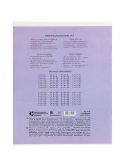 Цена за 100 шт. Тетрадь 18л кл КПК "Пастель", обл мел карт, блок №2, 5В МИКС