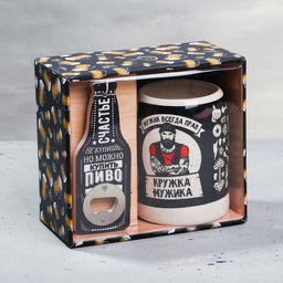 Подарочный набор Мужик всегда прав: открывашка, кружка пивная 600 мл, 18+ - Дорого внимание фото 11