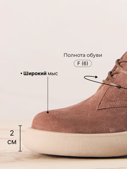 Ботинки EDART 308.927be. капучино замша