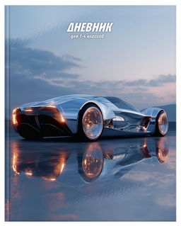 Дневник мл.кл. 48 л. тв. обл. Schoolformat МЕТАЛЛИЧЕСКИЕ МАШИНЫ, гл.лам.
