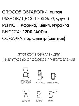 Кофе Кения Маримира фильтр / молотый - Калипсо фото 7
