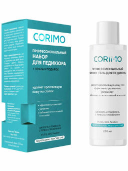 Corimo Набор для педикюра Профессиональный 250мл (Россия)