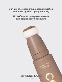 Vivienne Sabo Кремовый контуринг Courage тон 01 тауповый  фото 8