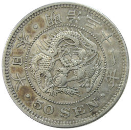 50 сен 1898 года Япония