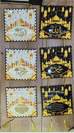 Панно мусульманское 66х19 см / CW310 /уп 12/120/