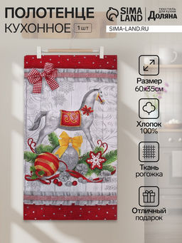 Цена за 2 шт. Полотенце кухонное новогоднее Доляна Новогодние игрушки 35х60 см, 160 г/м2
