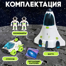 Игровой набор Исследование космоса, 2в1: шаттл, луноход - Автоград фото 3