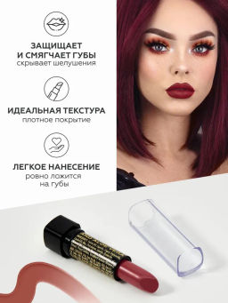 KIKI Помада для губ с aloe & vit E 139 STELLA марсала  фото 2