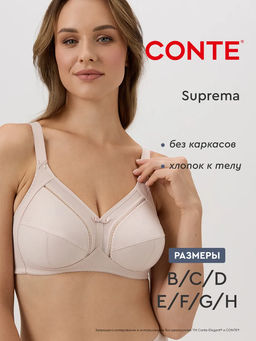 CONTE Бюстгальтер SUPREMA RB7018 черный - Conte elegant фото 35