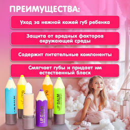 Цена за 24 шт. Бальзам для губ бесцветный, микс цветов и ароматов - Simaland фото 2