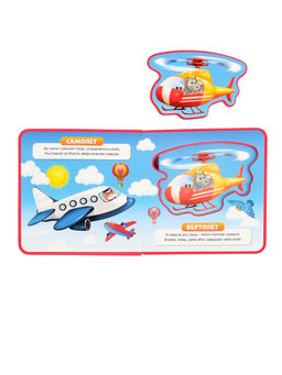 Книжка с мягкими пазлами EVA Транспорт, 12 стр. - Буква-ленд фото 21