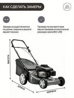 Чехол для газонокосилки и садовой техники 155*55*100 GKO Оксфорд 600Д