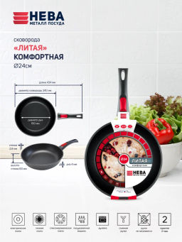 Сковорода Комфортная, несъемная ручка, 24 см